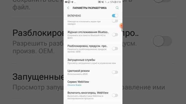 как сделать чёрно-белый режим на android?