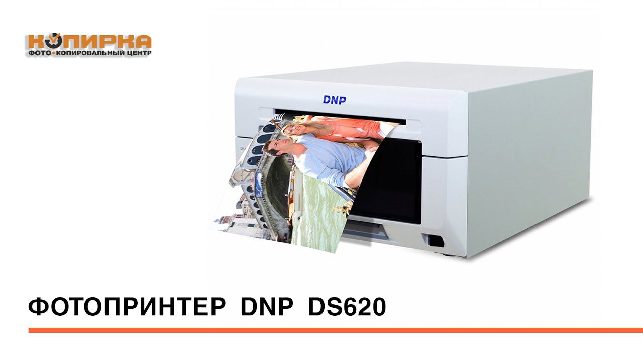 Фотопринтер DNP DS620