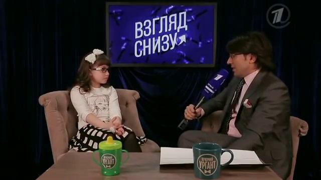 Вечерний Ургант - Взгляд снизу. День рождения передачи - 2 года в эфире