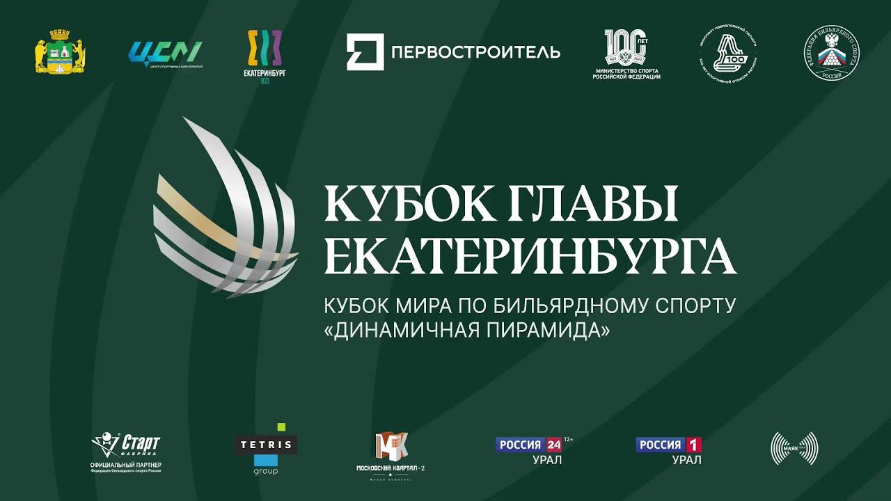 Стол 2 | Крыжановский С. - Мадаминов А. | Кубок Главы Екатеринбурга | 2023 г.