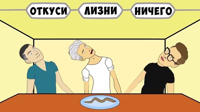 ОТКУСИ, лизни или ничего|Новый челендж
