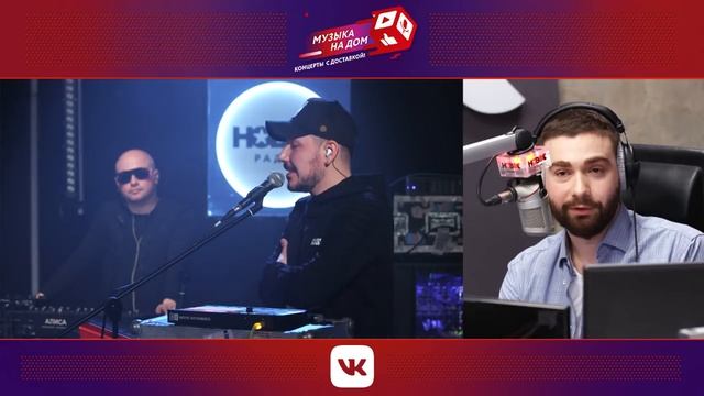 Concert: Filatov & Karas feat. Лигалайз, Burito (Live @НОВОЕ РАДИО)