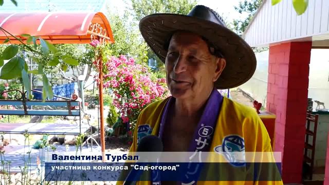 «Сад-огород»