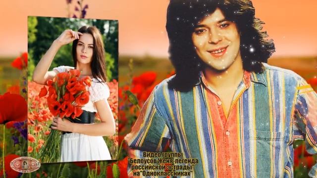 Белоусов Женя "Дуня- Дуняша"