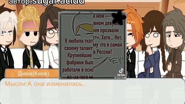 •|Реакция пвл городов 21 века на тт|•