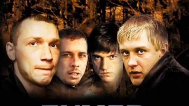 Бумер Саундтрек полная Версия