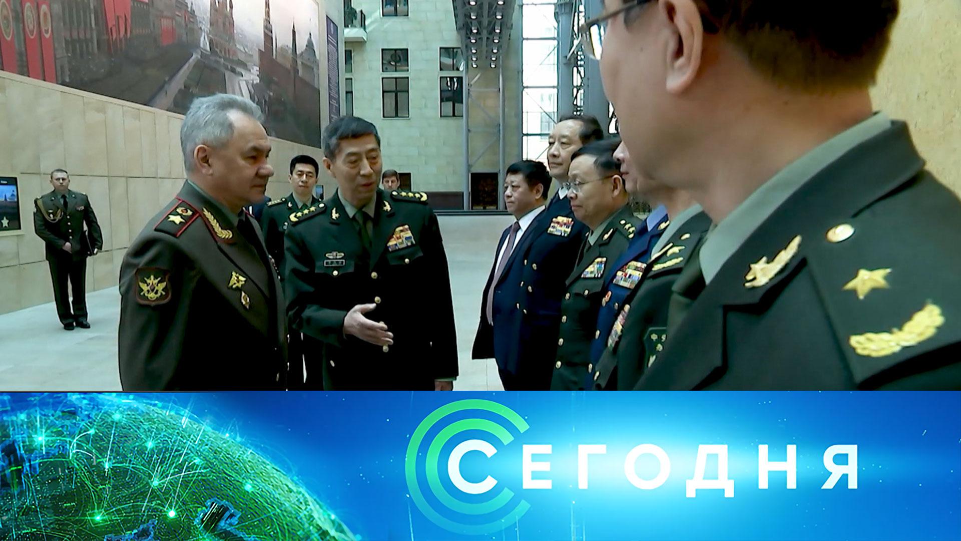 «Сегодня»: 18 апреля 2023 года. 16:00 | Выпуск новостей | Новости НТВ