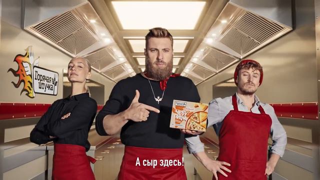Мега-сырная Чебупицца Курочка по-итальянски – нереально много сыра, поэтому #МЕГАСЫ-ЫРИЩЕ