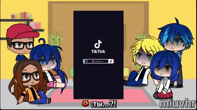 [Реакция леди баг и супер кота на тик ток]4 часть 💗