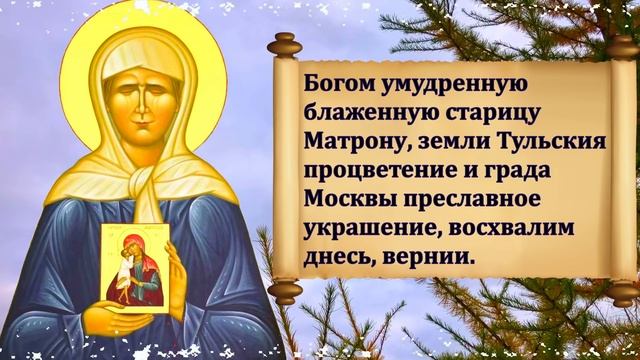 ПОБЛАГОДАРИ СВЯТУЮ МАТРОНУ ПРЯМО СЕЙЧАС! Благодарственная Молитва Матроне Московской