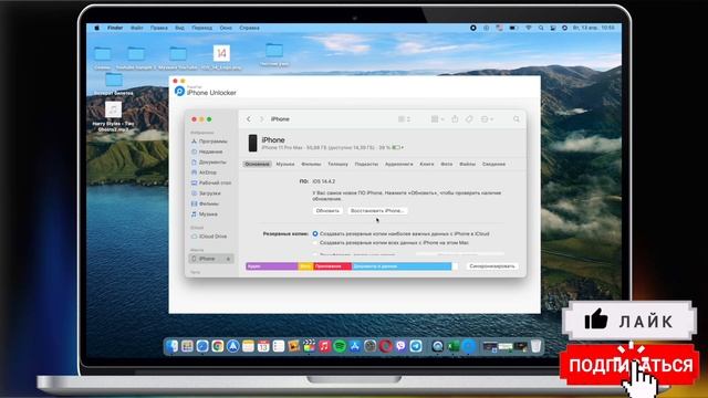 Что делать если забыл пароль от iPhone? Новый способ