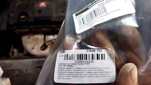 Частичная замена масла АКПП AL4 на Citroen C4 2008г.