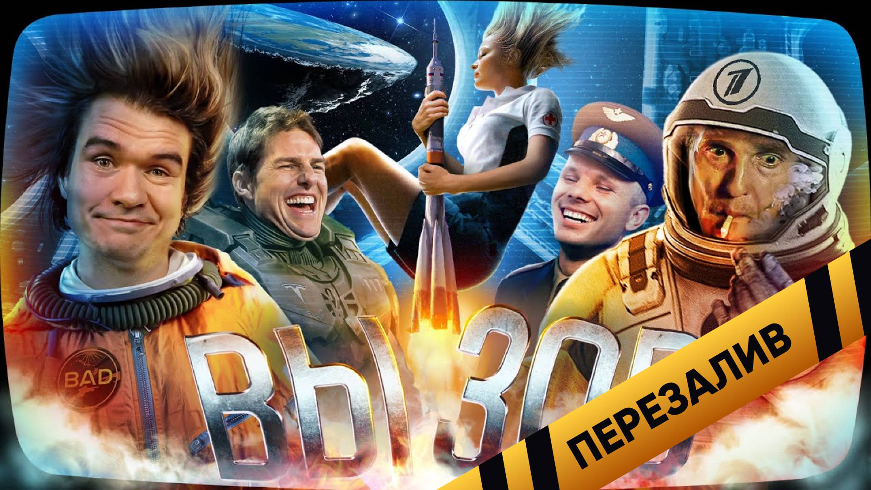 [BadComedian] - ВЫЗОВ (воры и проститутки) - Перезалив