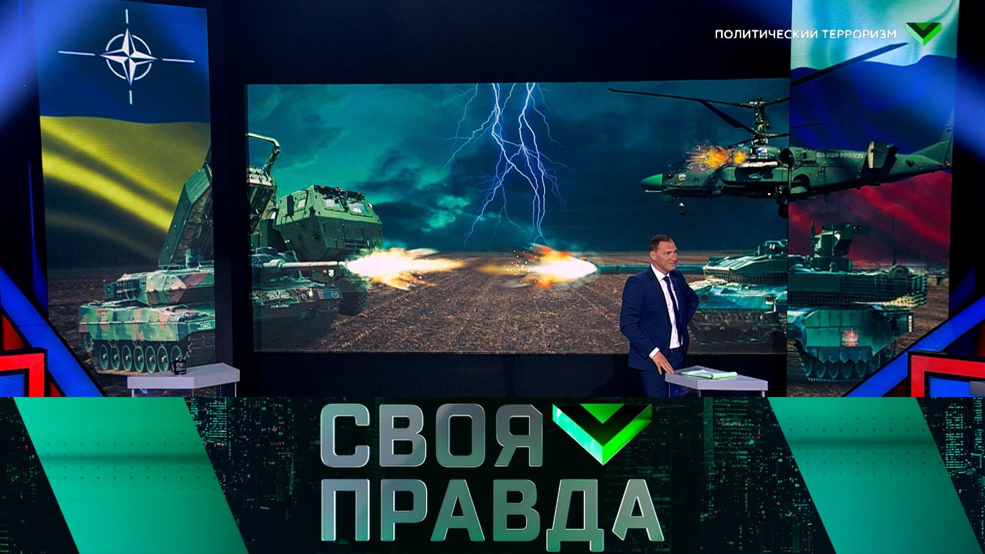«Своя правда»: Политический терроризм | Выпуск от 24 мая 2024 года