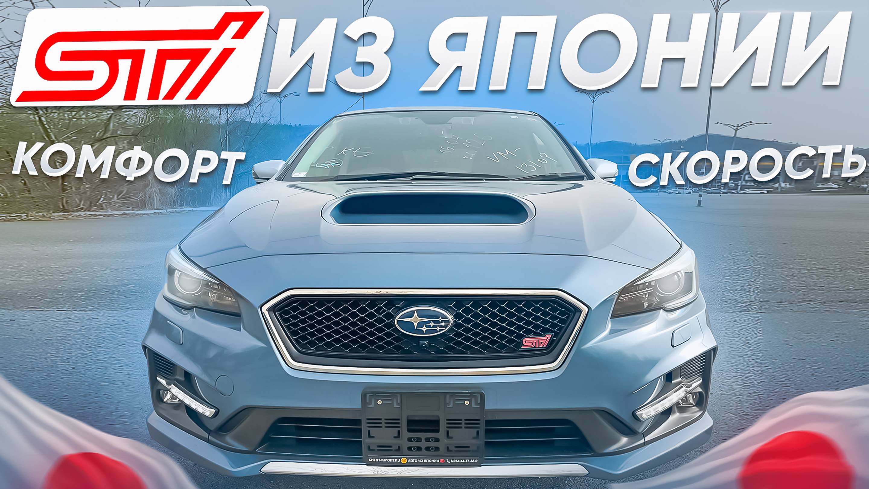 SUBARU LEVORG STI 🔥 Отличия рестайлинга❗️ В чем разница GT / GT-S / STI❓