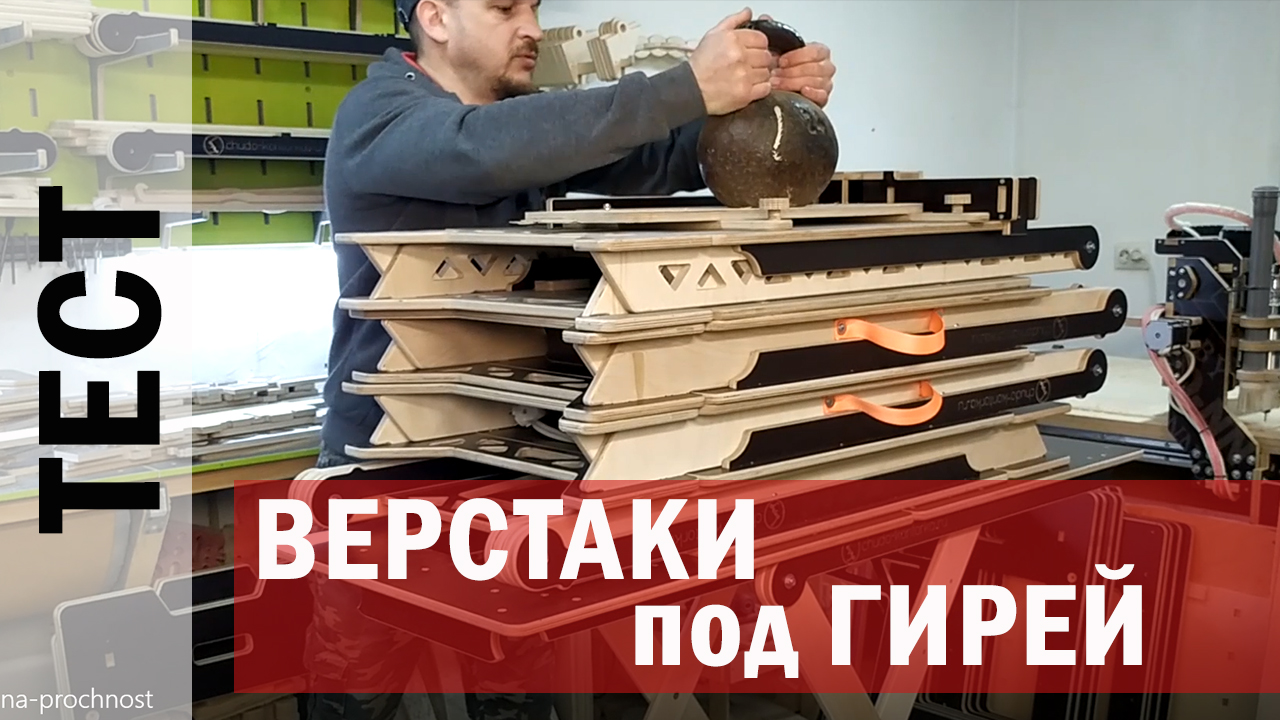 #ТЕСТ ВЕРСТАКА - стол раскладной столярный #СВОИМИ МОЗГАМИ