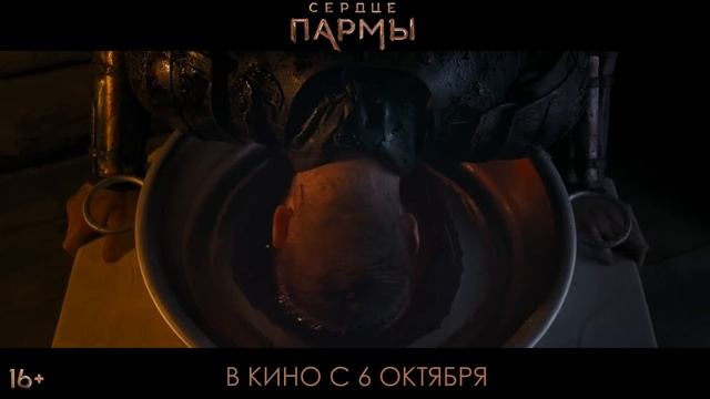 Сердце пармы |2022| Смотреть Онлайн |(Официальный Дубляж, 4K ULTRA HD) Трейлер, Фильм, Русский
