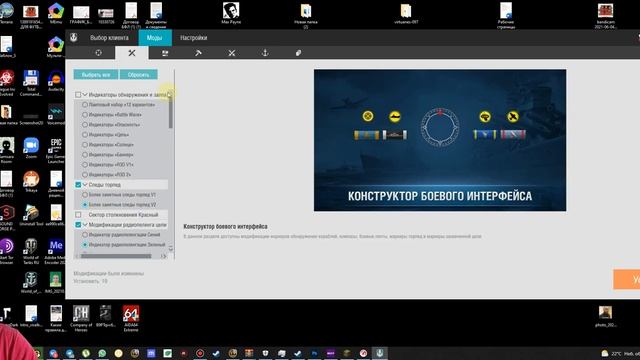 Как устанавливать моды на World of Warships | ОФИЦИАЛЬНЫЙ МЕТОД! | СОТНИ РАЗНЫХ МОДОВ!