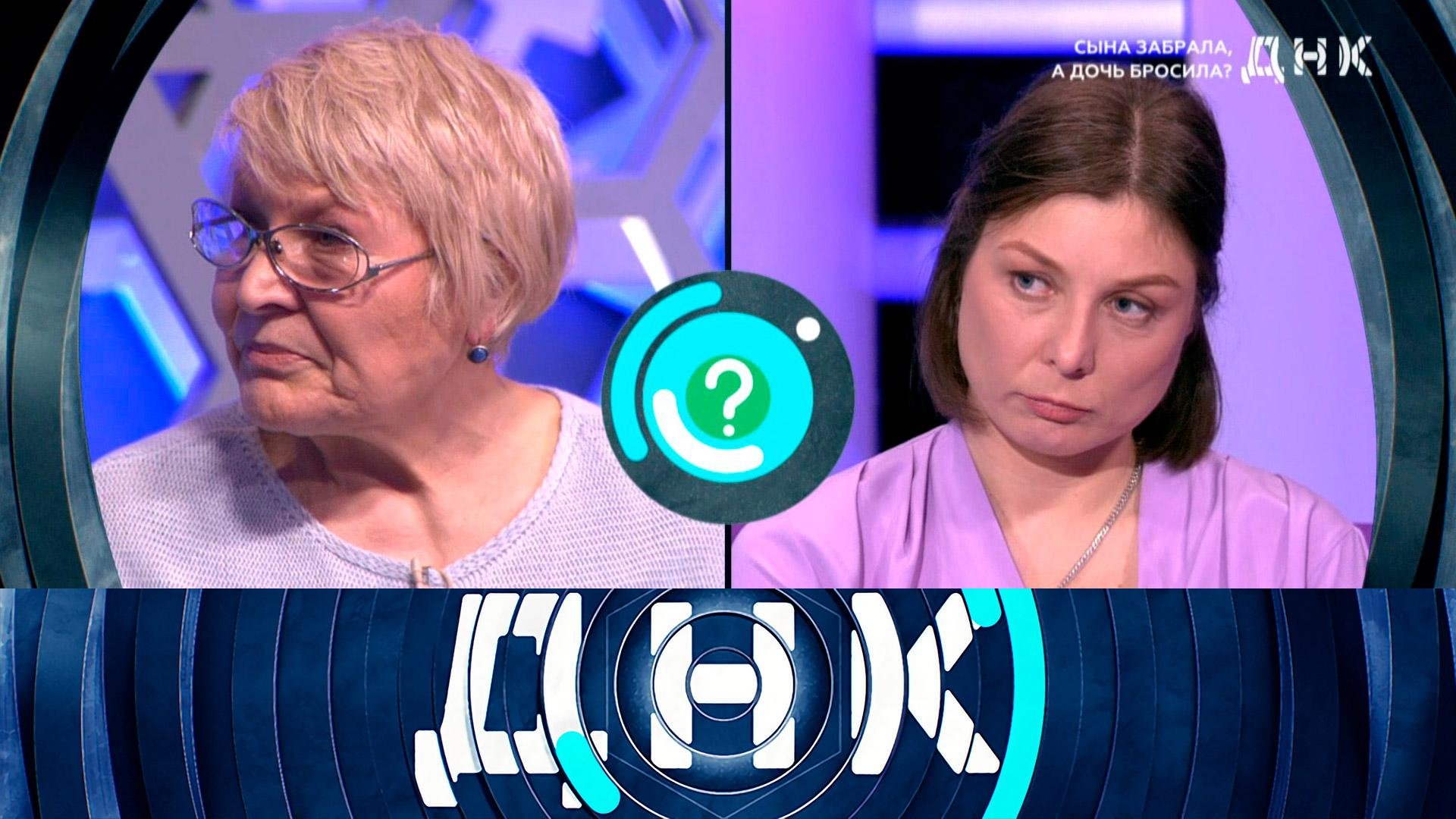 «ДНК»: «Сына забрала, а дочь бросила?» | Выпуск от 6 февраля 2024 года