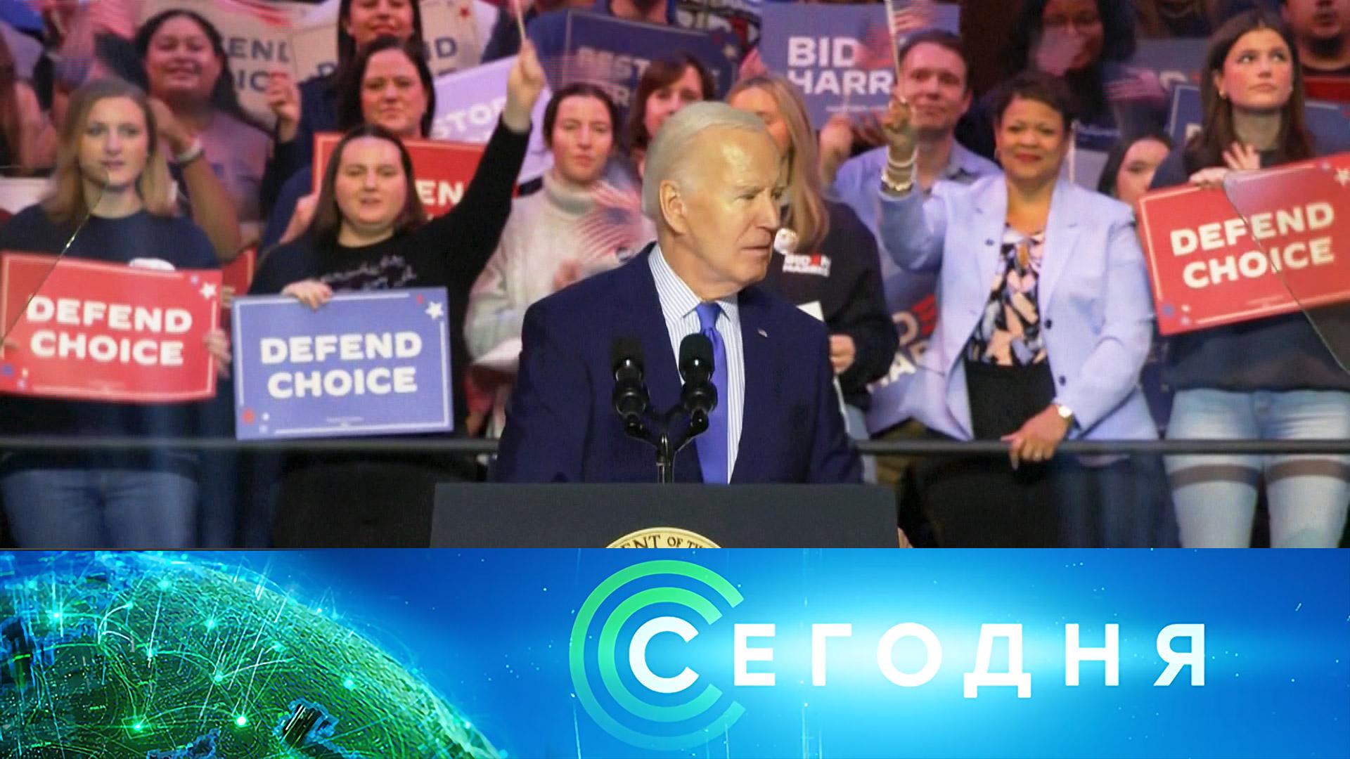 «Сегодня»: 4 февраля 2024 года. 16:00 | Выпуск новостей | Новости НТВ