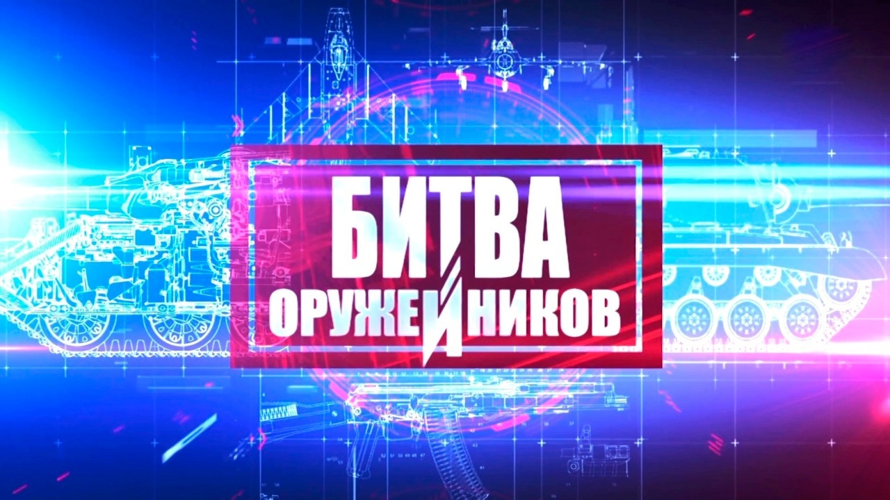 Д/с «Битва оружейников. Автоматические гранатометы. АГС-17 "Пламя" против Mk19»