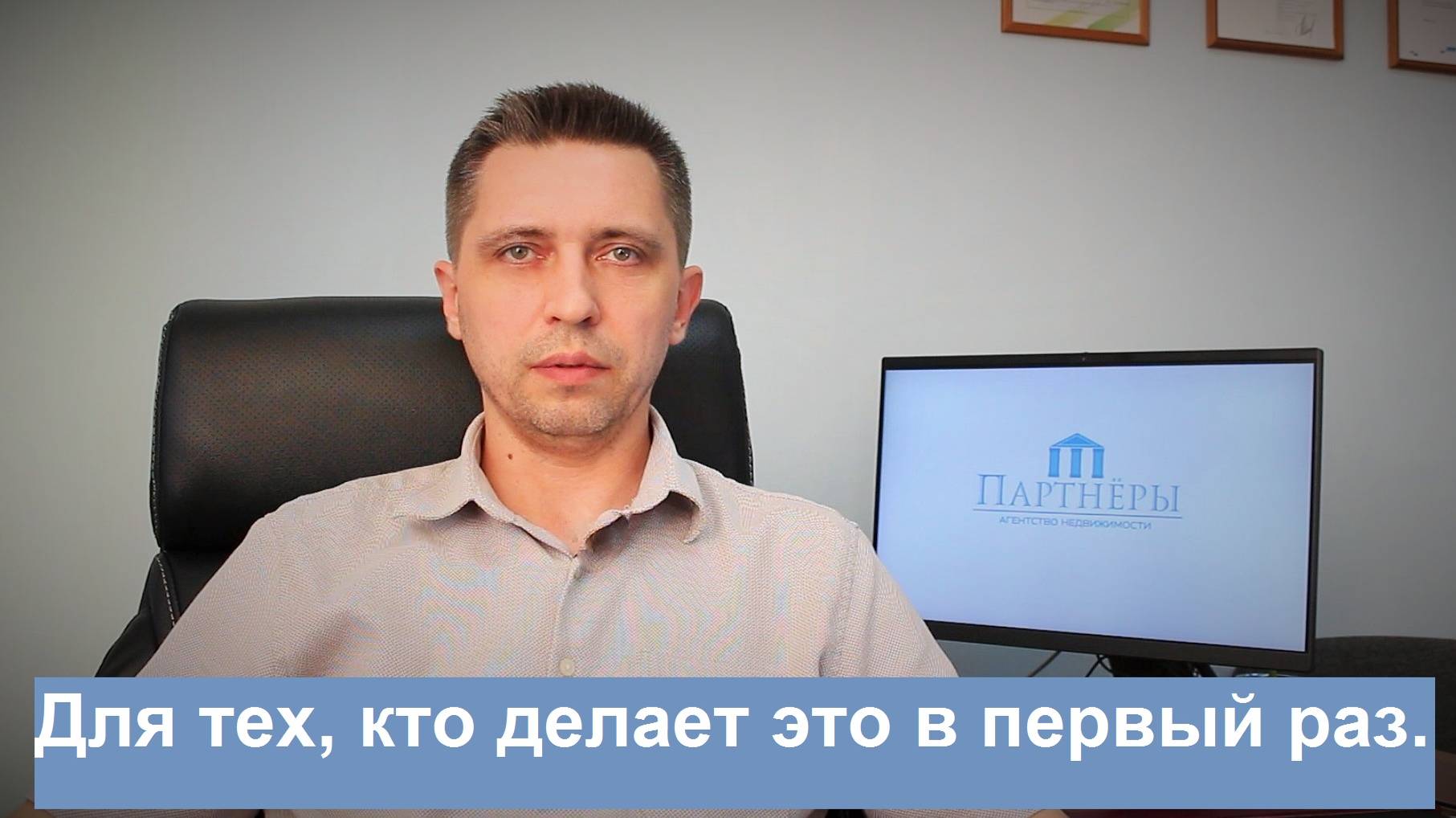 Осмотр квартиры перед покупкой на вторичном рынке. Пошаговая инструкция.