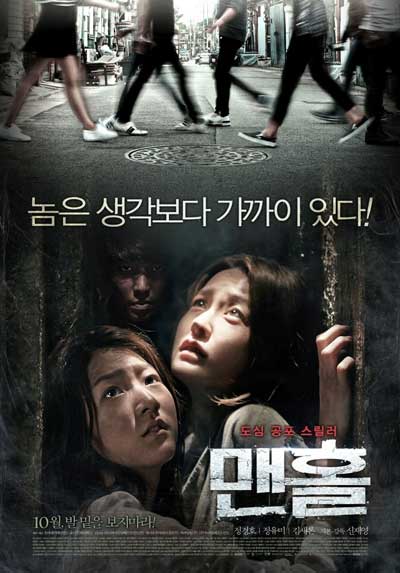 Люк (дорама, 2014)
