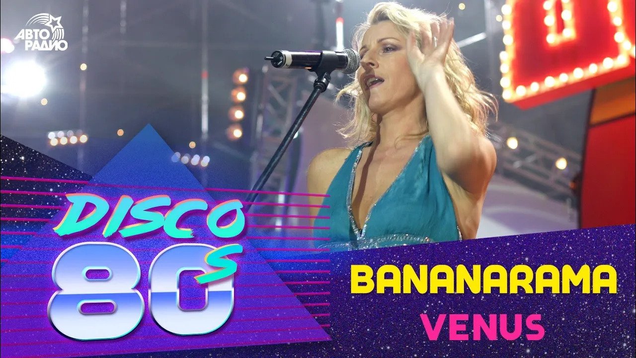 Bananarama - Venus (Disco of the 80's Festival, Russia, 2004)