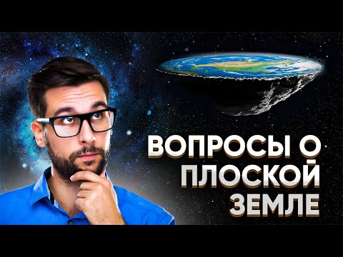 ✅ Новая книга о плоской Земле
