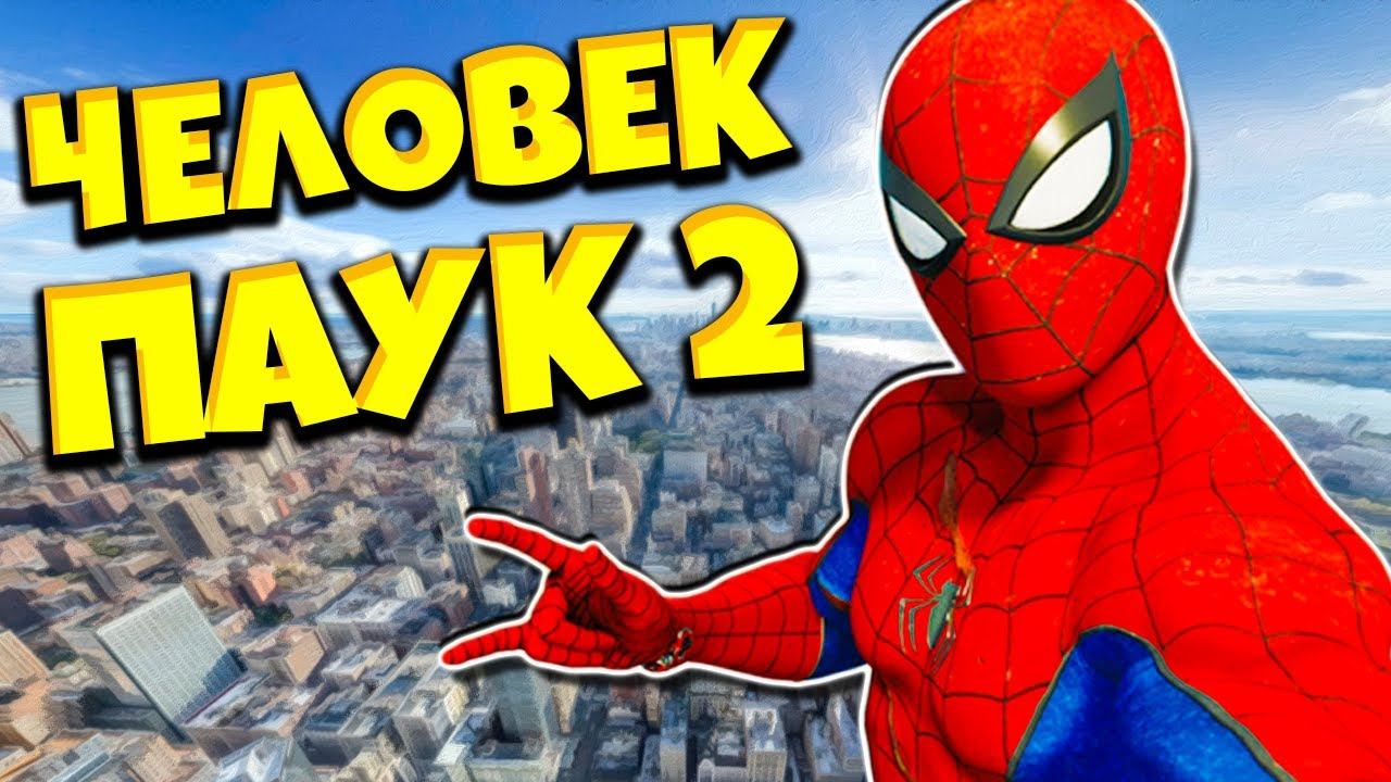 Новый Человек Паук и ПОЖАР  The Amazing Spider Man 2 от Фани Геймс ТВ #2