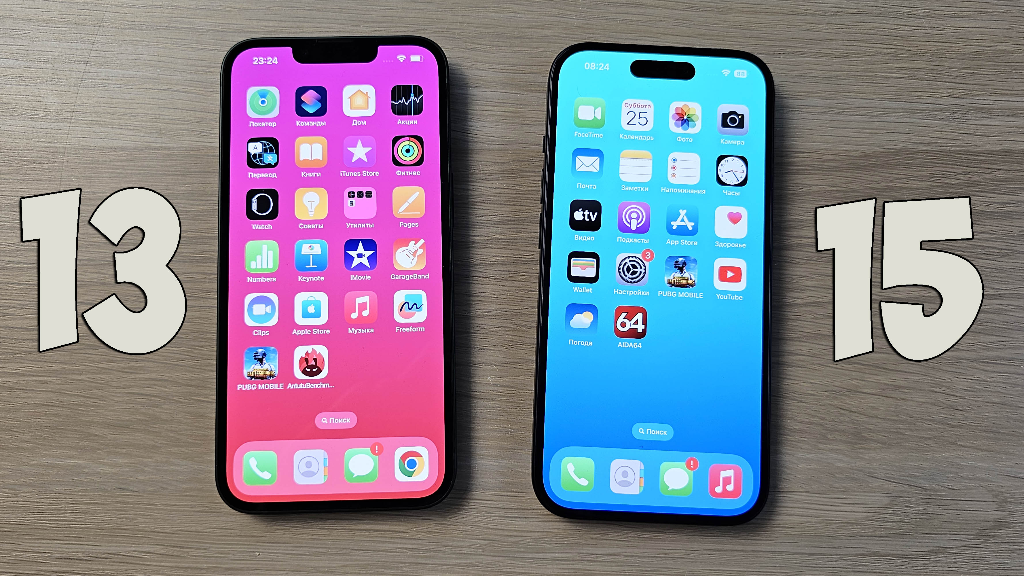 IPHONE 13 VS IPHONE 15 - ЧТО ВЫБРАТЬ? ПОЛНОЕ СРАВНЕНИЕ!
