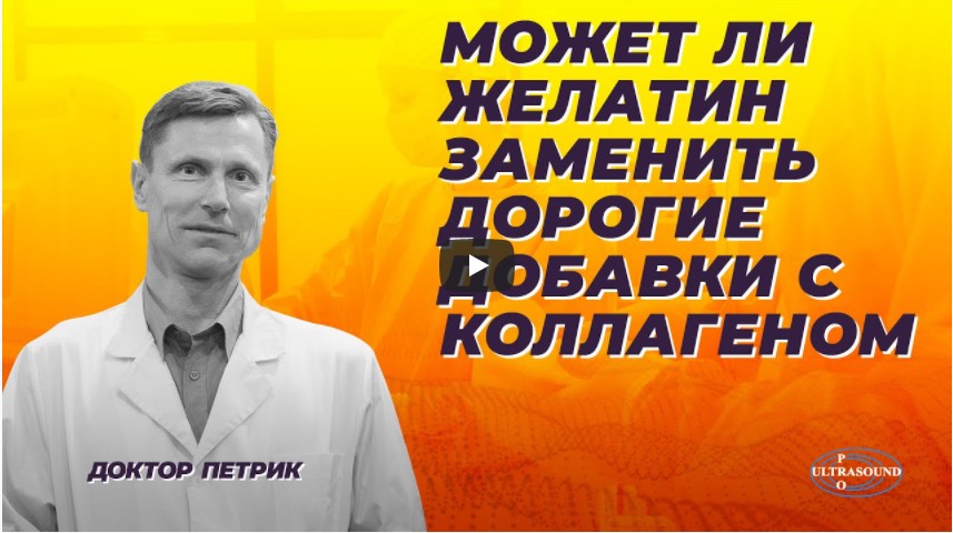 Может ли желатин заменить дорогие добавки с коллагеном