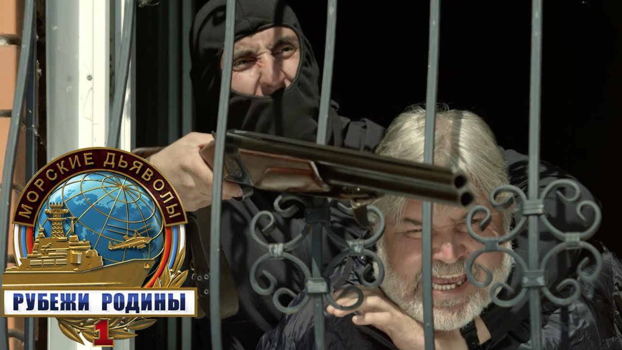 «Морские дьяволы. Рубежи родины»: «Мост», 1 серия | Сериалы НТВ