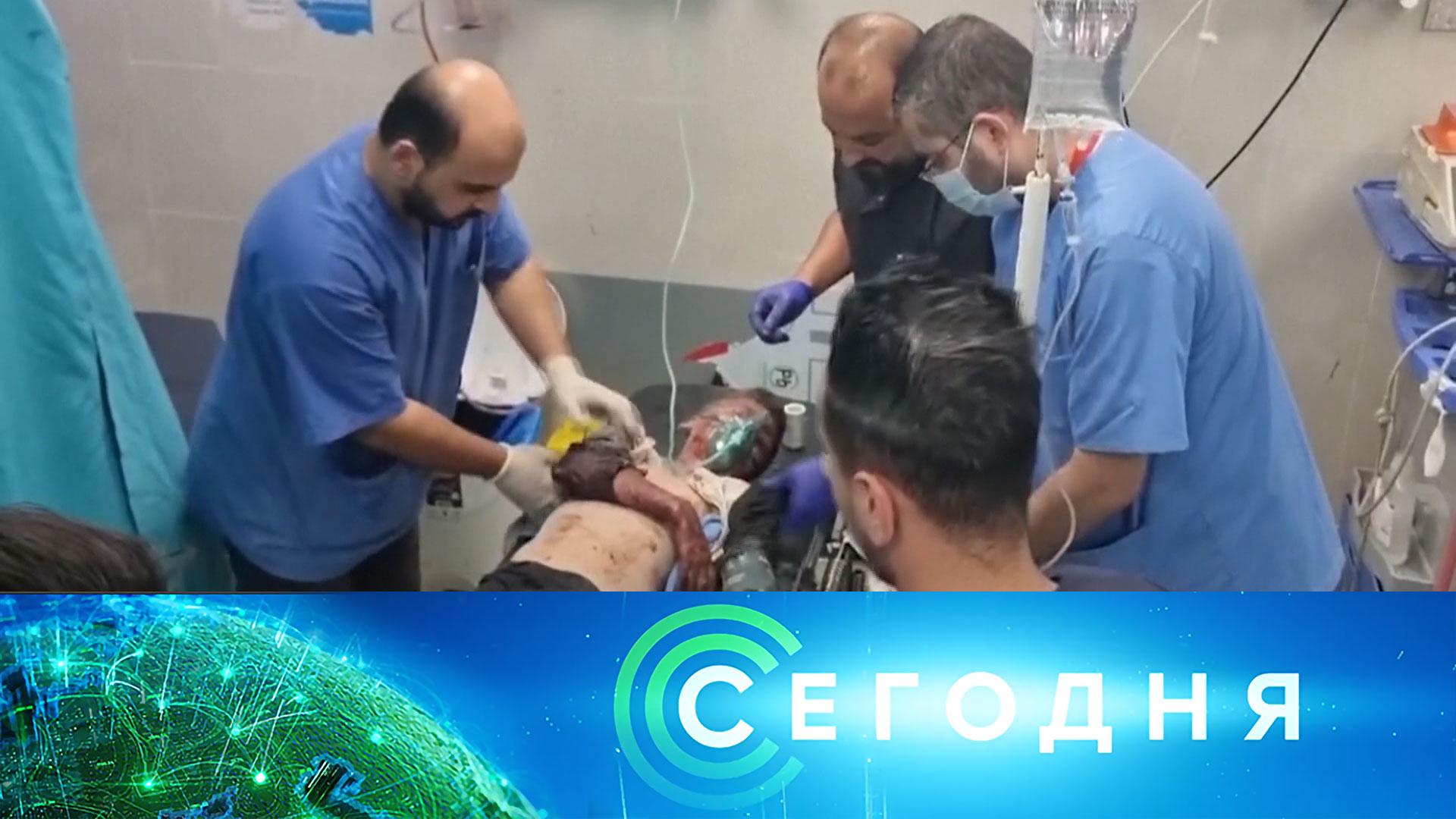 «Сегодня»: 24 ноября 2023 года. 08:00 | Выпуск новостей | Новости НТВ
