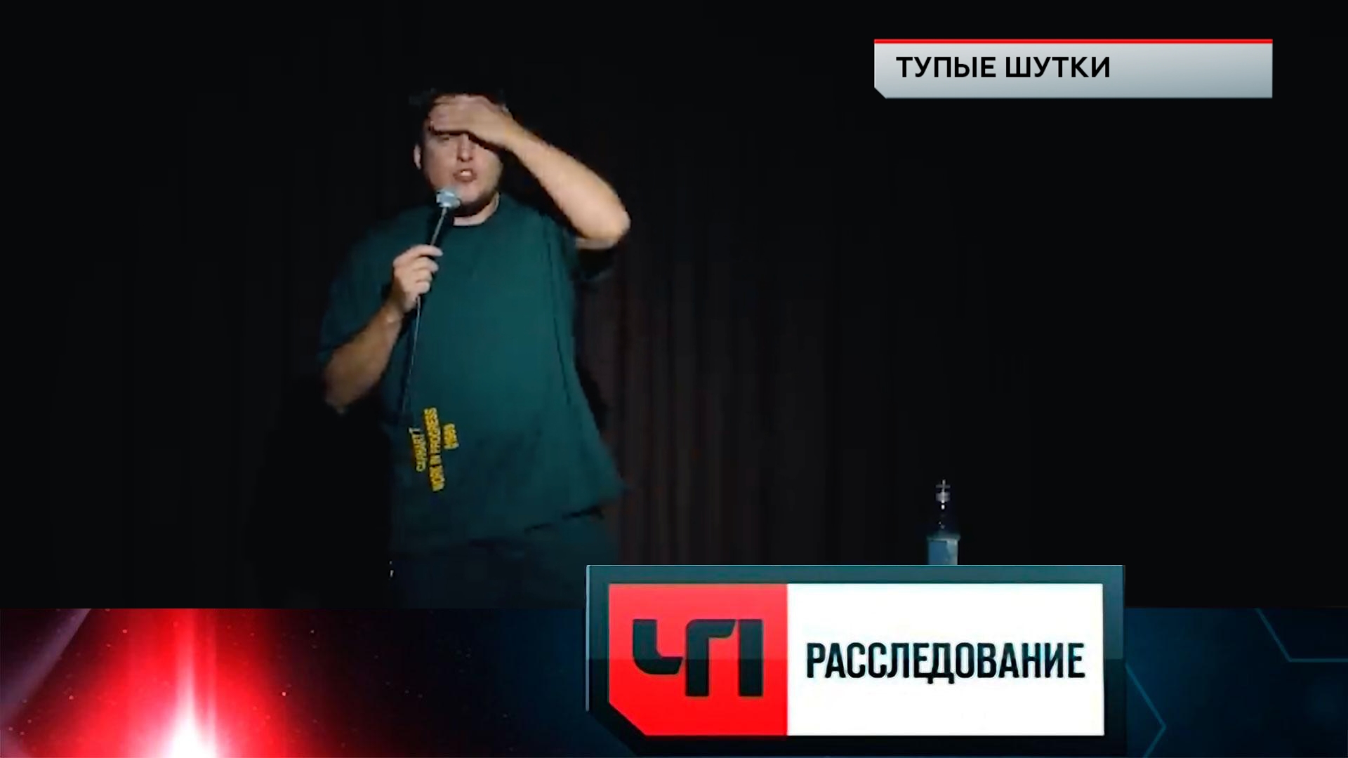 «Тупые шутки» | «ЧП. Расследование»