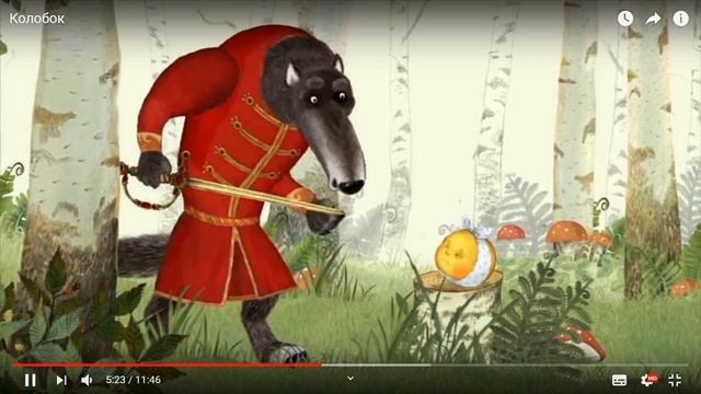 КОЛОБОК - Русская народная Сказка