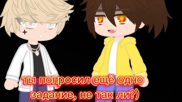 "игра окончена" Валера и Хастур (Сайтама)