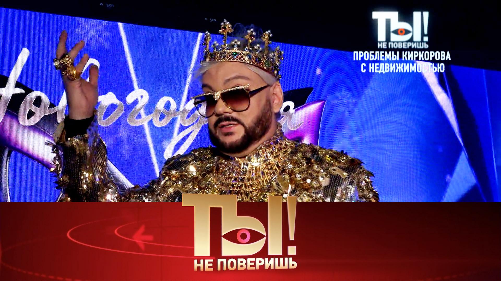 Надорванный пах Волочковой, транжира Маша Распутина, состояние Никиты Михалкова | «Ты не поверишь!»