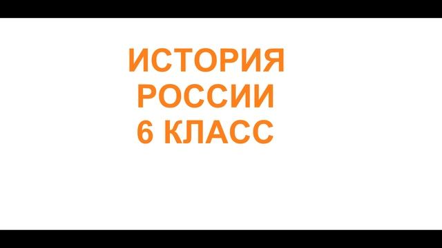§ 10  Культура Руси и Европы в 9-12 веках