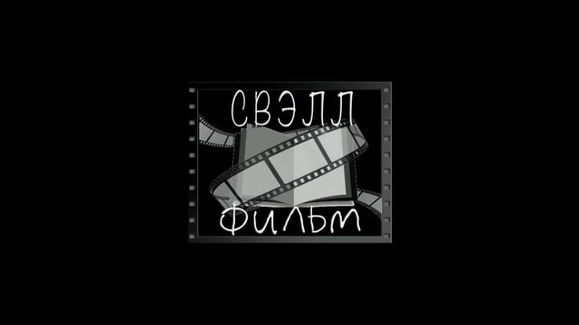 ЭТО ЗАПУТАННОЕ ДЕЛО, КАЖЕТСЯ, ЕМУ НЕ ПО ЗУБАМ! НО ОН ИДЕТ К ЦЕЛИ! Неразрезанные страницы!