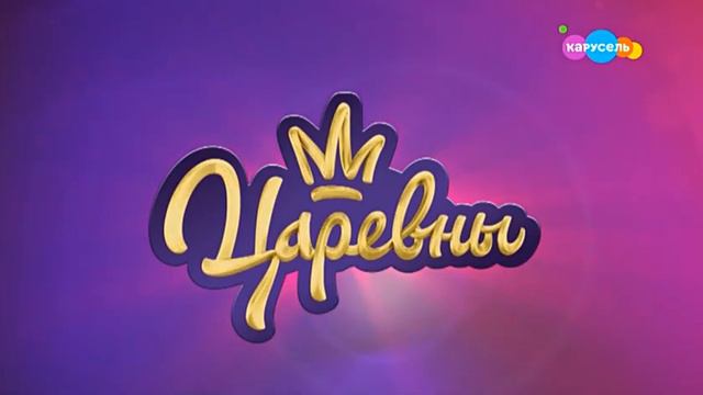 Анонс, рекламные ролики и спонсор показа (Карусель, 03.06.2020) (+7ч)