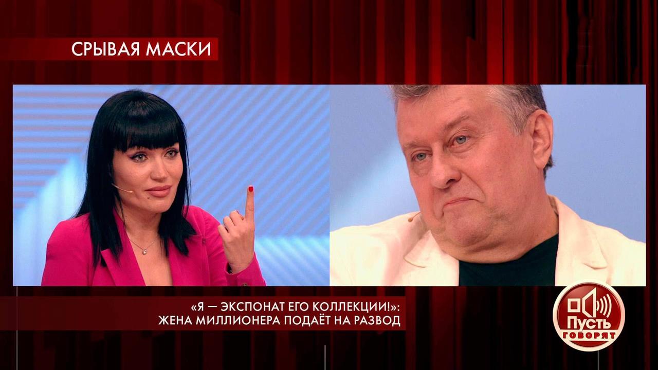 "Я - экспонат его коллекции!": жена миллионера под...Самые драматичные моменты выпуска от 12.08.2019