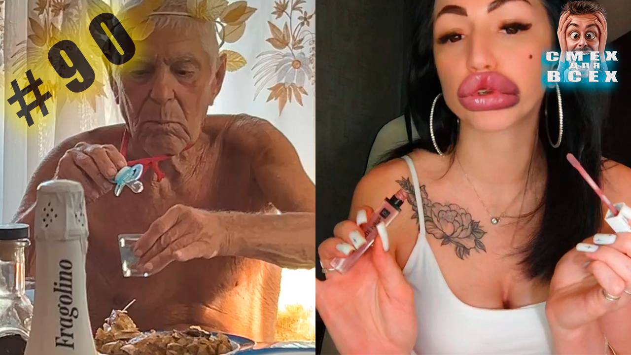 ПРИКОЛЫ 2024 смешные ВИДЕО ЧУДИКИ tiktok РЖУ ДО СЛЕЗ №90 тест на психику, попробуй не засмеяться
