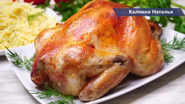 Таким способом Любая курица будет Идеальной! Сочной и поджаристой!