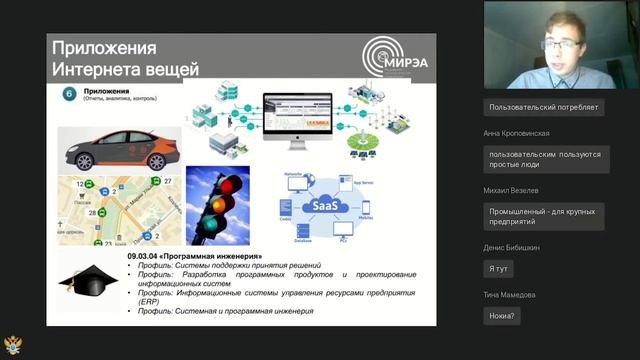Онлайн лекция «Интернет вещей и промышленный интернет» от Детского технопарка «Альтаир