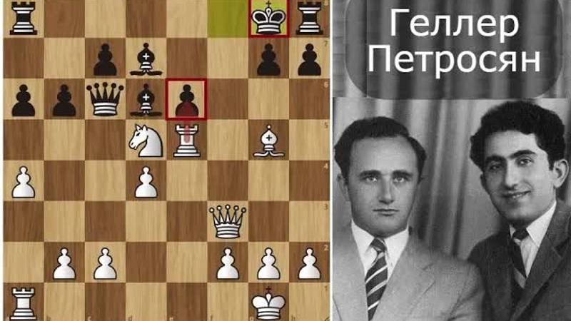 Ефим ГЕЛЛЕР наказал ПЕТРОСЯНА за чудачества в дебюте! Шахматы