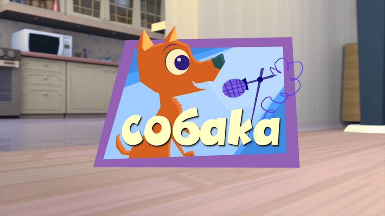 Фиксики, 2 сезон, 31 серия