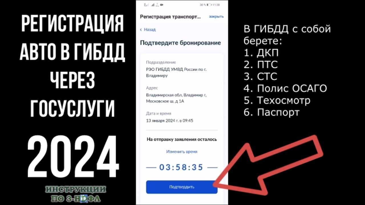 Регистрация авто через госуслуги 2024 в ГИБДД - постановка автомобиля ТС на учет через Госуслуги
