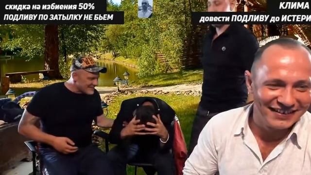КЛИМ ПОРВАЛ СТРИМ И ПОДЛИВУ ИЛИ ПОДЛИВА НЕ СДЕРЖАЛСЯ И УДАРИЛ КНУРА