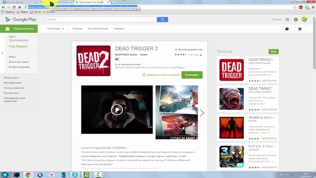 Как скачать приложения с Google Play на компьютер